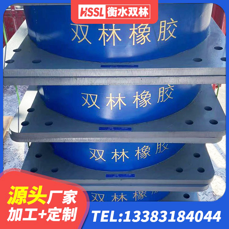 浑源县圆形高阻尼橡胶隔震支座厂家电话 浑源县隔震橡胶支座多少钱-个 浑源县铅芯抗震减隔震支座厂家 浑源县建筑水平力分散力型橡胶隔震支座 - 第8张
