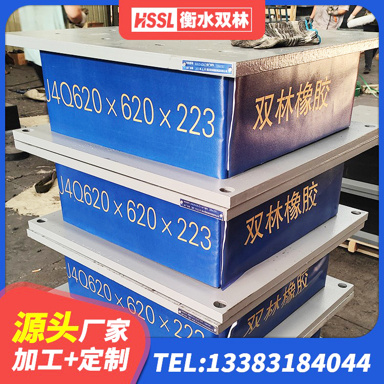 浑源县高阻尼HDR隔震支座厂家 浑源县LRB1200支座生产厂家 浑源县LNR800天然隔震支座厂家 浑源县Y4Q橡胶隔震支座生产厂家 - 第3张