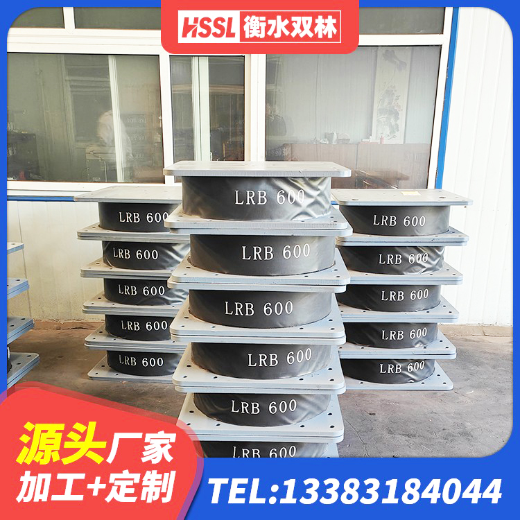 浑源县隔震支座LBR源头工厂 浑源县单向铅芯橡胶隔震支座 浑源县HDR1000高阻尼隔震支座厂家 浑源县LRB1400铅芯支座多少钱
